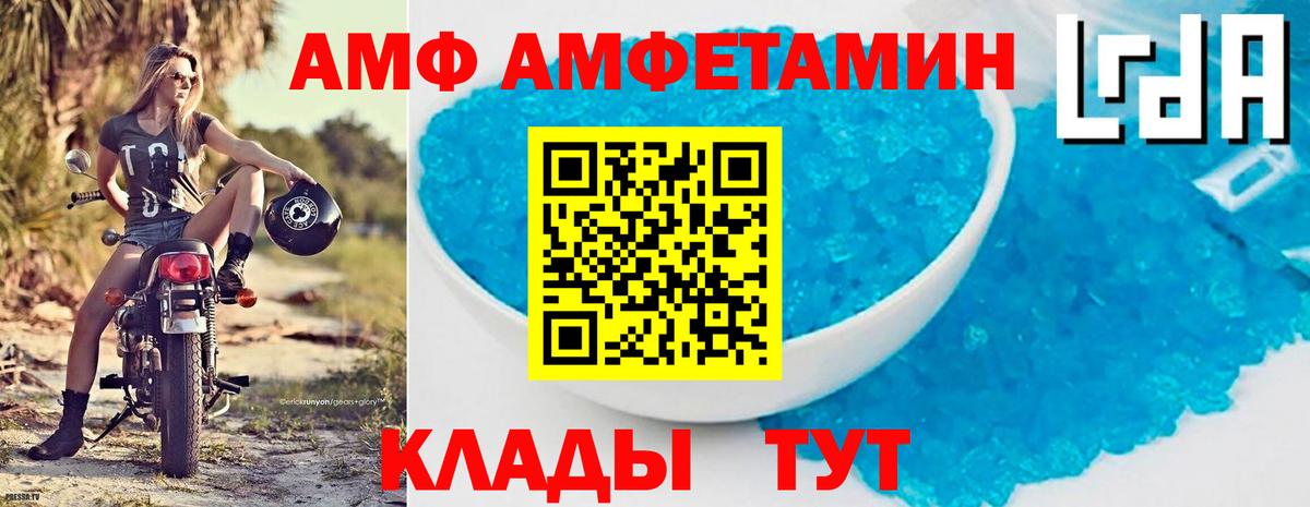 Амфетамин Premium  Amphetamine  АМФЕТАМИН  Вход с VPN  Похвистнево 