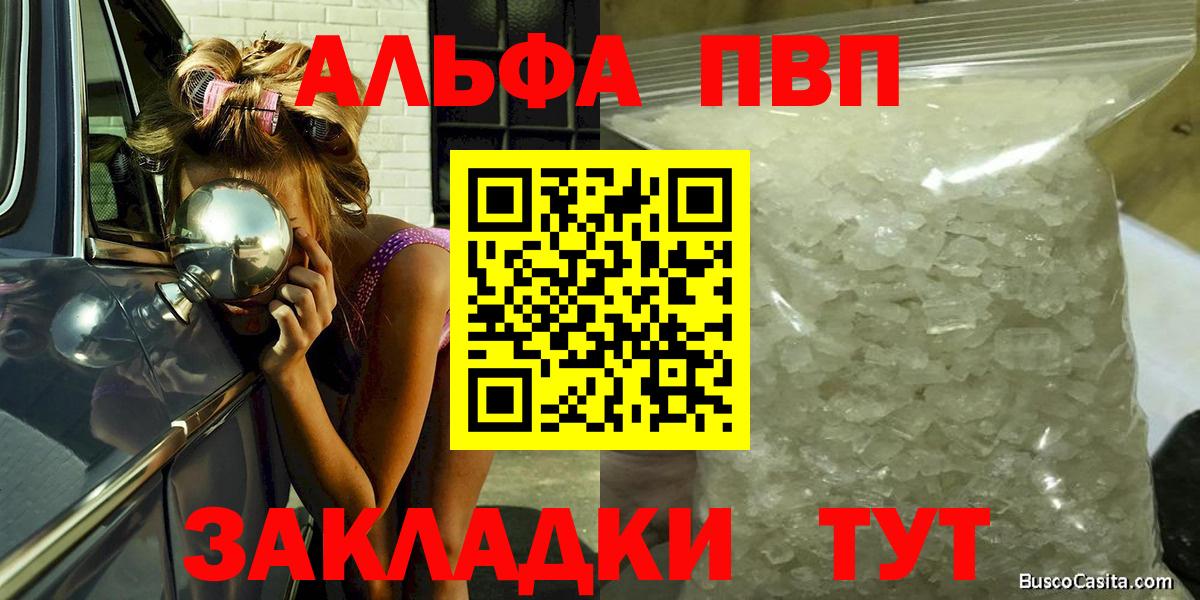 A PVP Соль Похвистнево