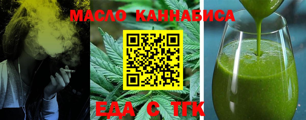 Печенье с ТГК конопля Похвистнево