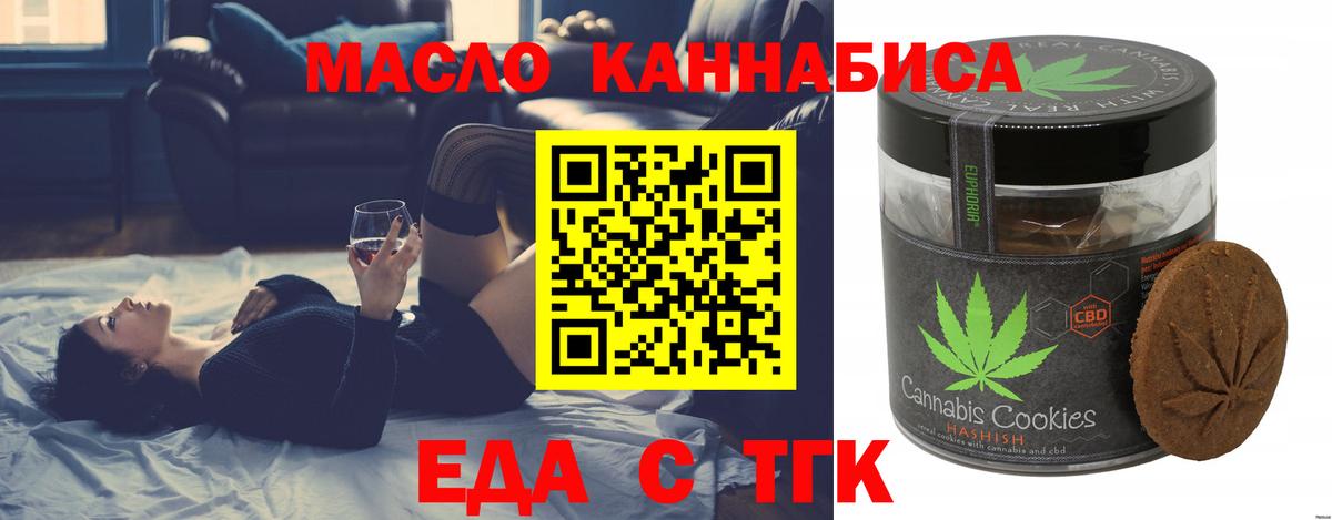 Похвистнево  Canna-Cookies конопля  Вход с VPN 