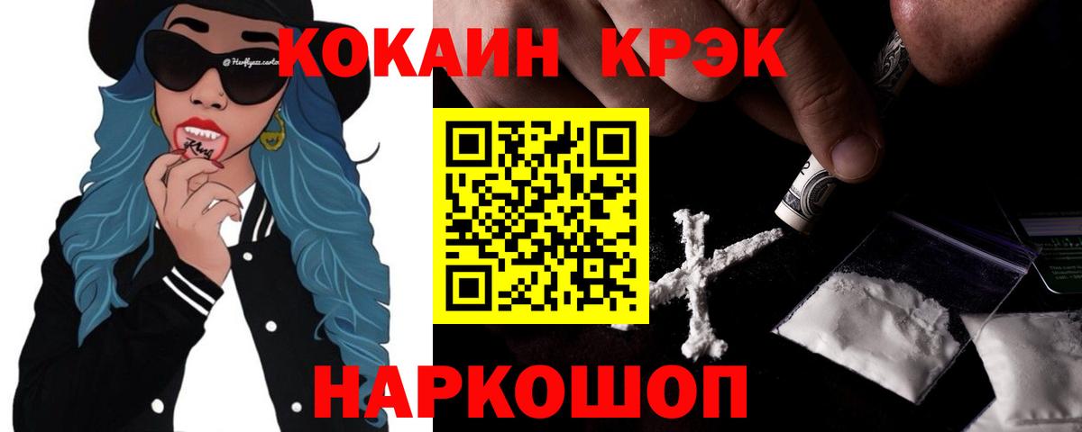 Cocaine Перу Похвистнево