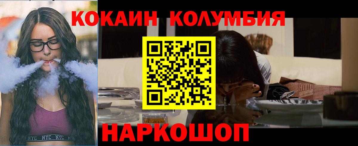 COCAIN  Cocaine 97%  КОКАИН Боливия  Вход с VPN  Похвистнево 
