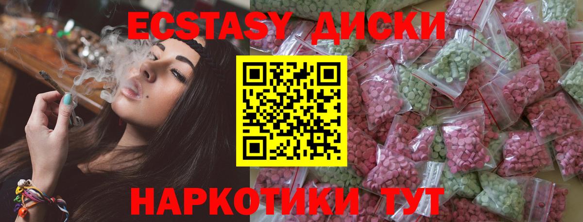 Экстази XTC  Ecstasy 280мг  Вход с VPN  Похвистнево 