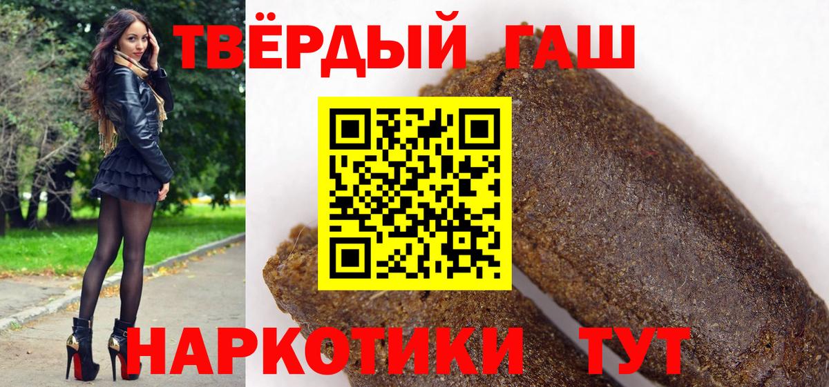 Похвистнево  ГАШ ice o lator  ГАШ  Вход с VPN  Гашиш Premium 