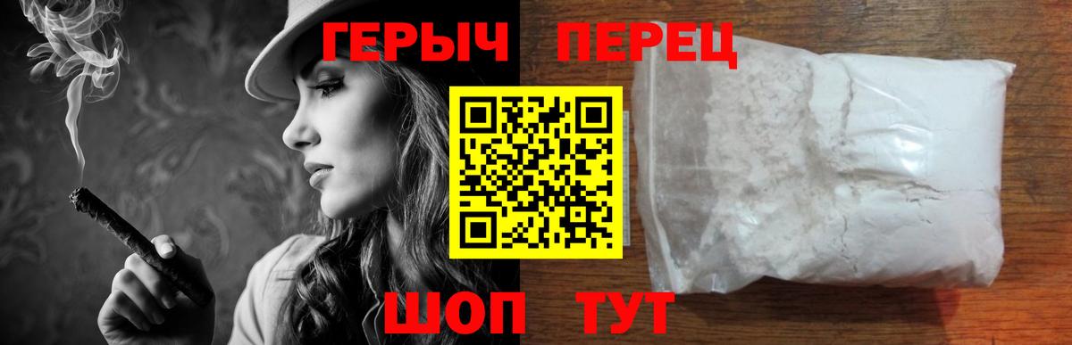 Героин афганец  Вход с VPN  ГЕРОИН  Похвистнево 