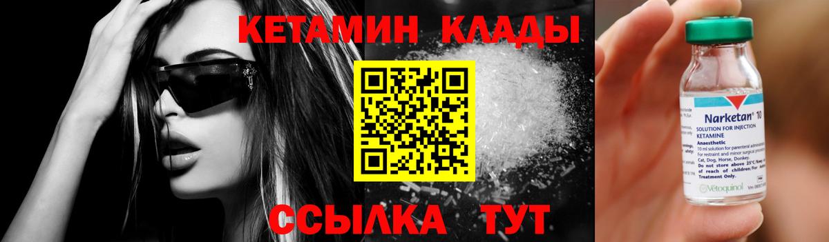 КЕТАМИН ketamine Похвистнево