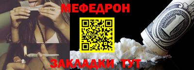меф Кулебаки