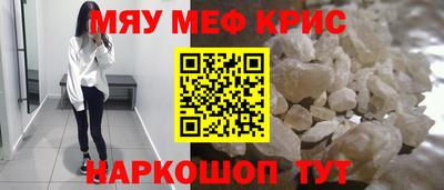 меф Кулебаки