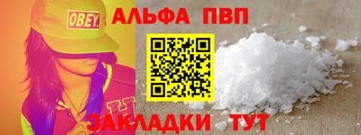 ALPHA-PVP Кумертау