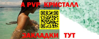 ALPHA-PVP Кумертау