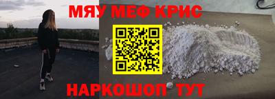 меф Кулебаки