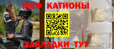 меф Кулебаки