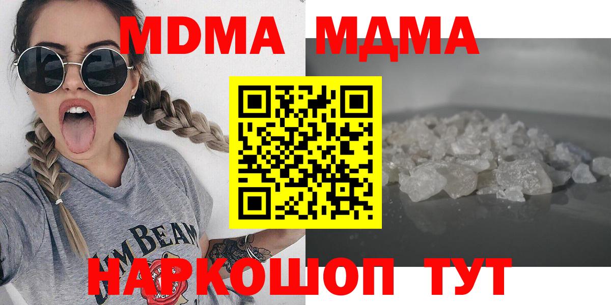 MDMA VHQ  МДМА crystal  Вход с VPN  Похвистнево 