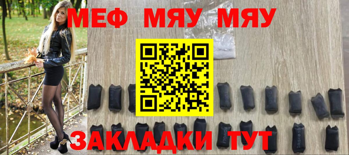 Меф кристаллы Похвистнево