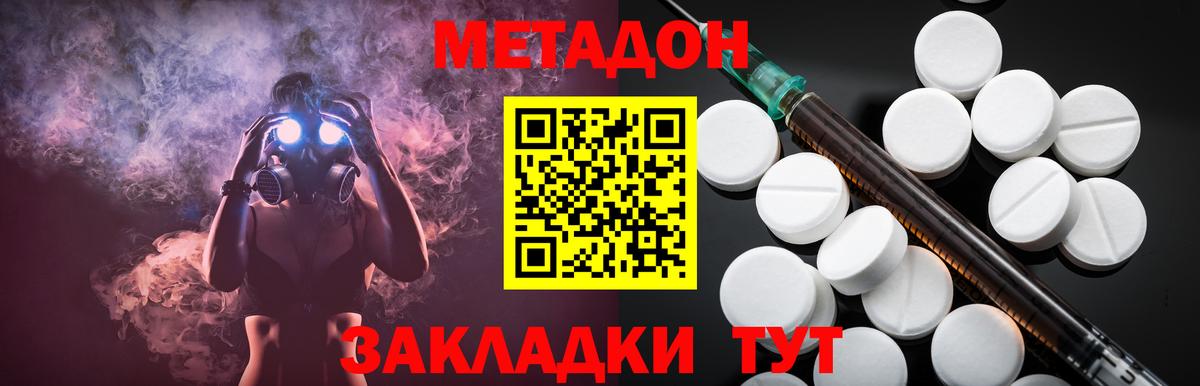   онион  Метадон кристалл  Вход с VPN  Похвистнево  МЕТАДОН methadone 
