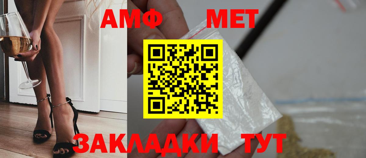 Похвистнево  МЕТАМФЕТАМИН мет  Первитин  Вход с VPN 
