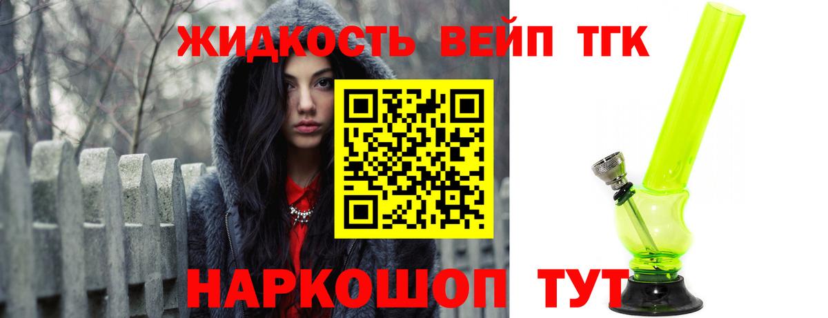 Похвистнево    сайт  Вход с VPN  Дистиллят ТГК вейп с тгк  ТГК гашишное масло 
